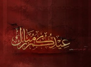 Eid_Mubarak1