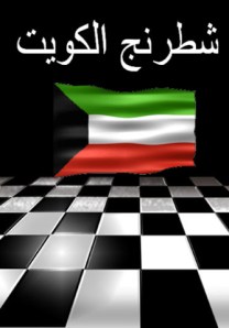 kuwaitchess